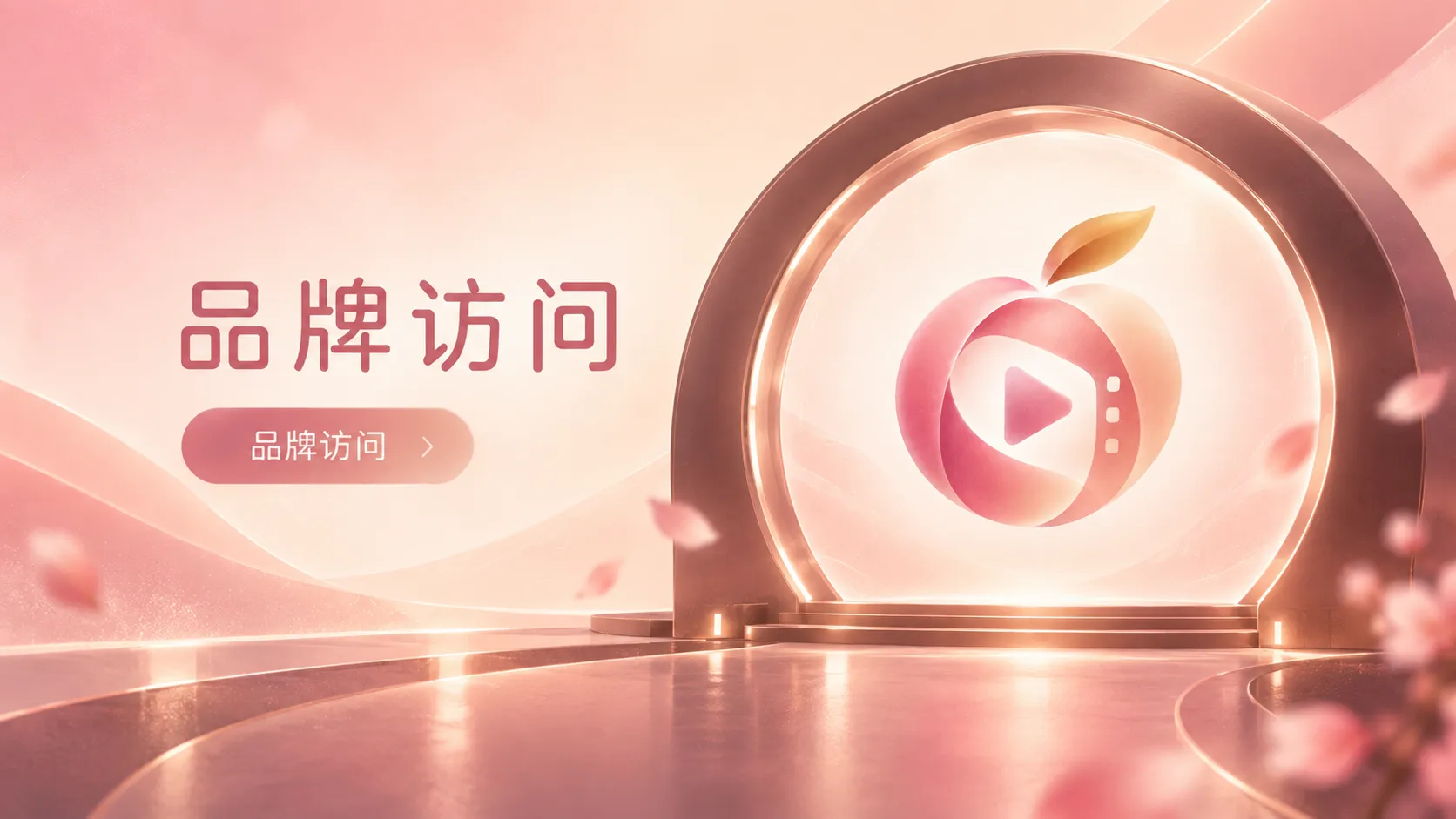 蜜桃传媒视频制作与内容浏览画面